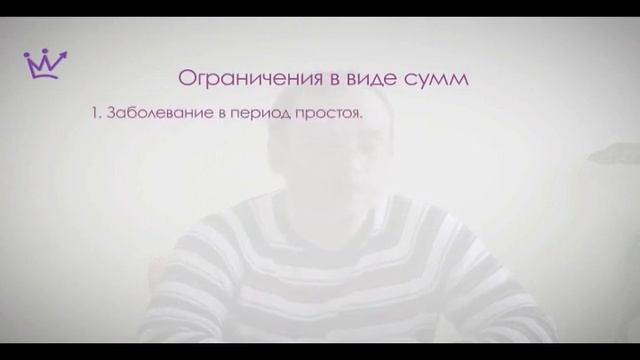 Подкаст от Эврики. Все о больничных: Виды ограничений