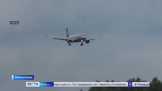 Самолёт из Санкт-Петербурга повредил шасси при посадке в Новокузнецке