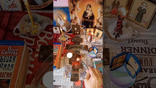 ❗❗❗Ярый отжиг🔥от всех недуг🙏Черная Немочь отожгись🙌, да пославшему воротись. 🪃💯❗❗❗