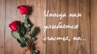 Три женщины...
