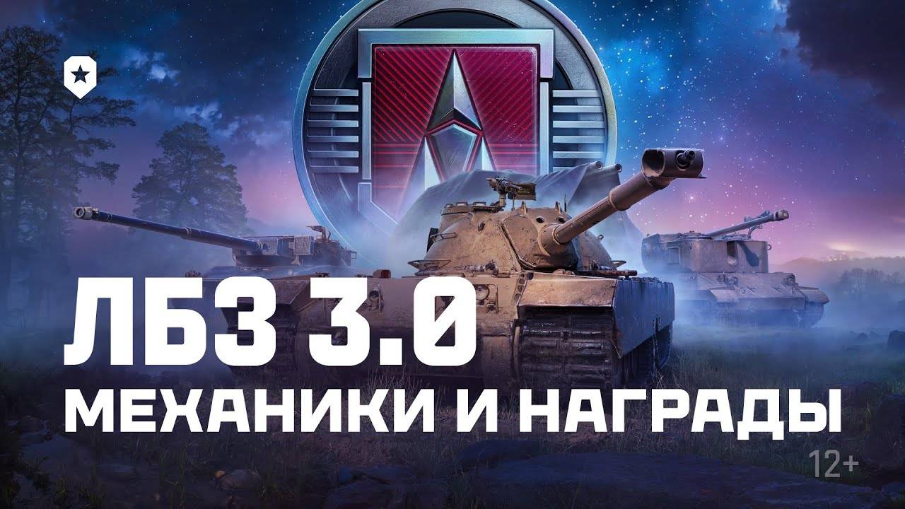 ЛБЗ 3.0 — ГАЙД ПО ВЫПОЛНЕНИЮ!