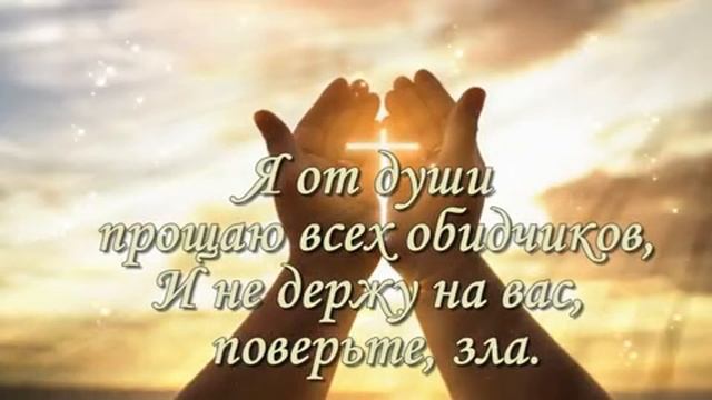 С Прощенным воскресеньем. Я прошу у вас прощение в это воскресение. Музыкальная открытка.