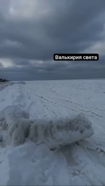 Замёрзло Азовское море.