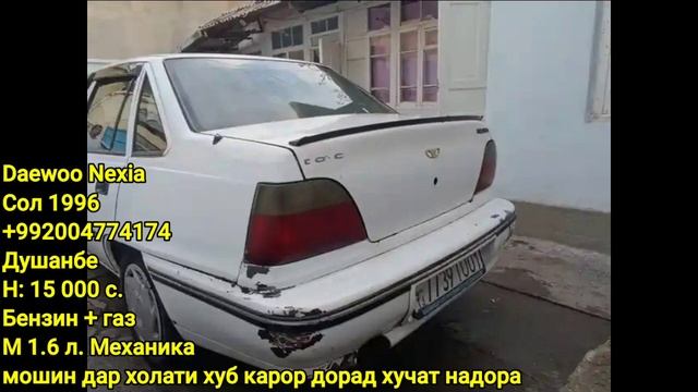 Мошинхои фуруши 23.04.2024 Арзон! Хаммаш Нексихо Daewoo Nexia 1 Daewoo Nexia 2  якчанд намудош