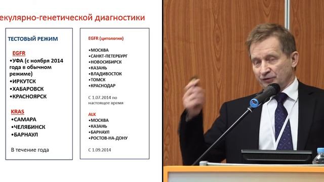 Отчет RUSSCO за 2014 год и планы на 2015