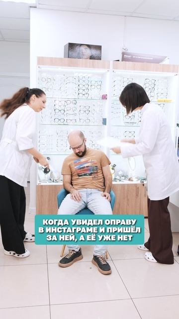 Страшный сон любого "очкарика"