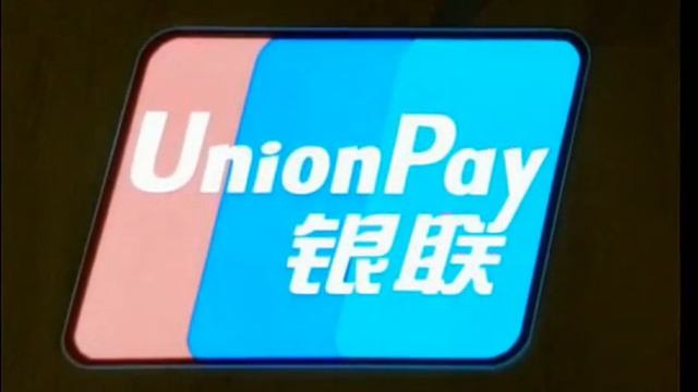 China Union Pay EL Logo
