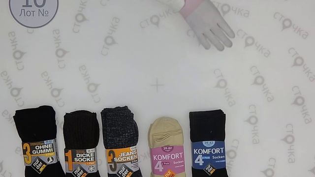 SOCKS TCHIBO New mix 10, сток одежда оптом