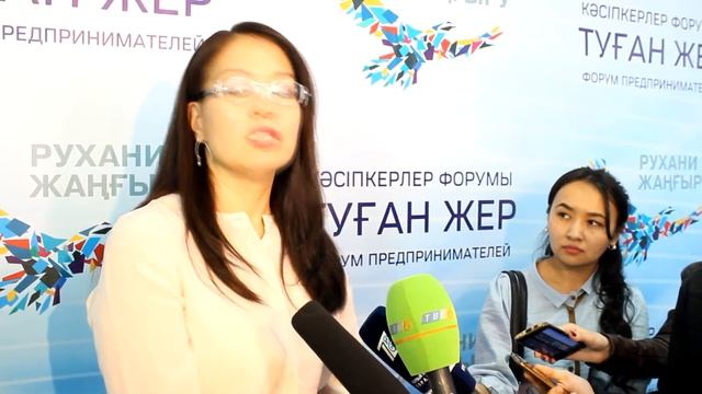 Форум предпринимателей "Туған жер"