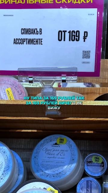 РАЗНИЦА в упаковке ДЕШЕВОГО и ДОРОГОГО СКРАБА!