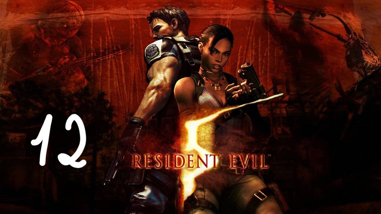 Прохождение Resident Evil 5 #12 (Лаборатория) coop ft. VANESSA