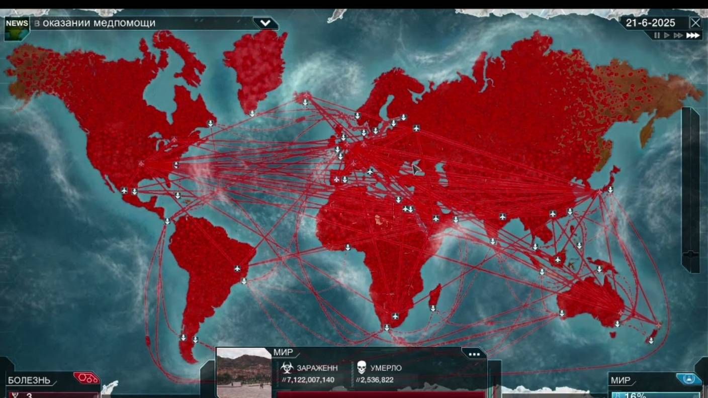 plague inc 1 игра
