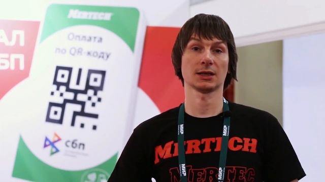 Компания MERTECH на 13-ом Международном ПЛАС-Форуме — как это было?