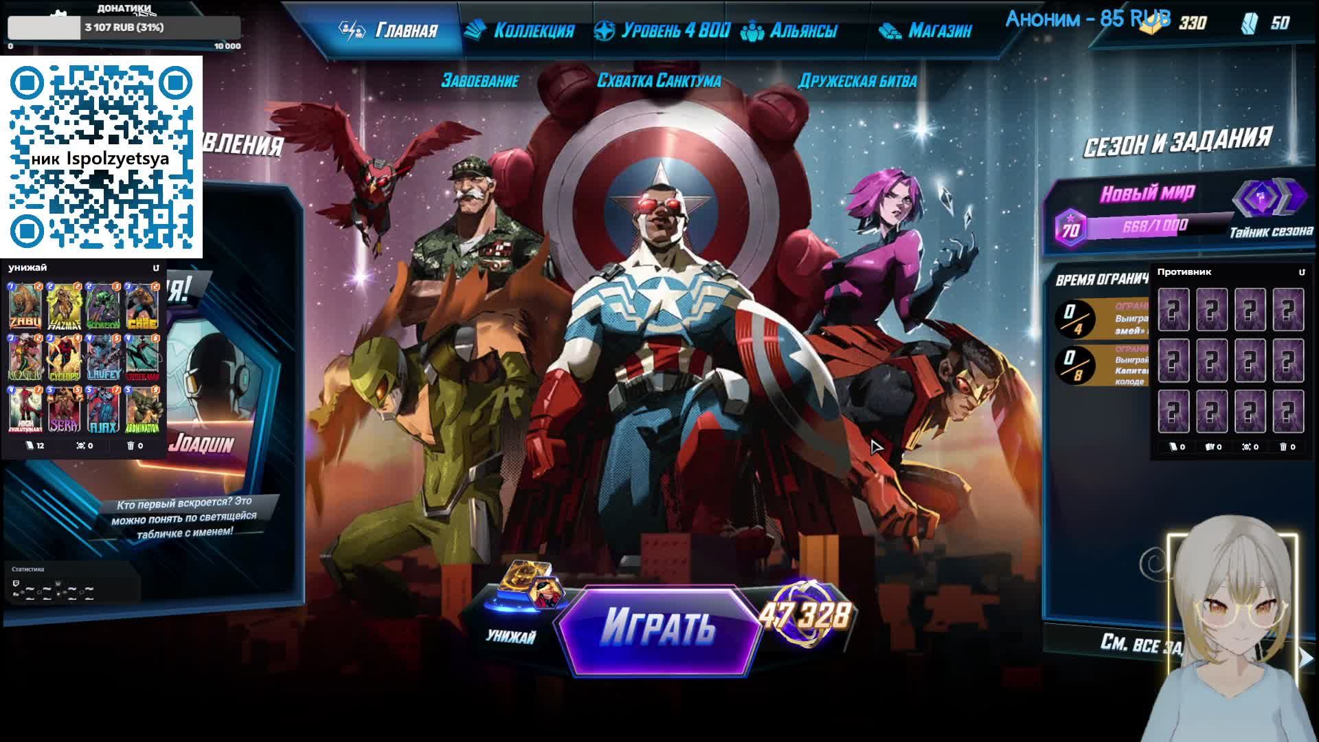 TWITCH DROPS\\\ MARVEL SNAP