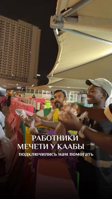 Для заказа раздачи садака в Мекке 🕋 ⬇️
http://wa.me/79288333000