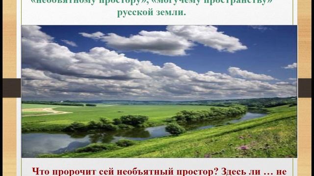 Лирические отступления в романе Н  В  Гоголя  "Мёртвые души".9 класс