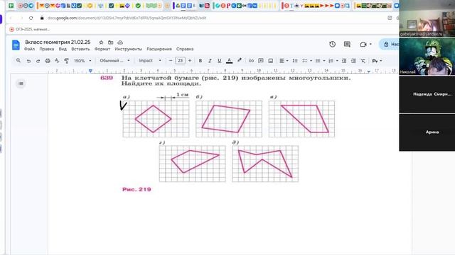 video1598956725            8кл геометрия   21.02.25