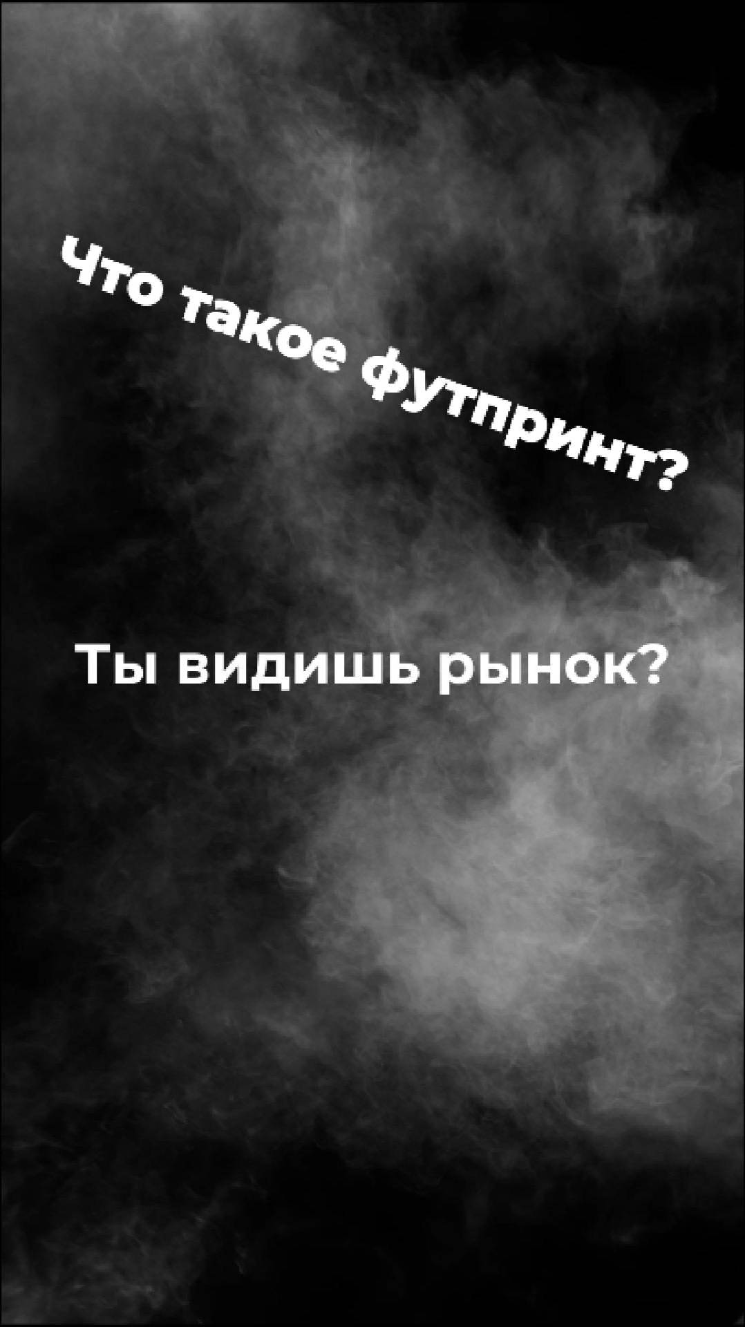 Что такое объёмный анализ?