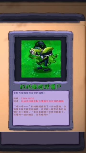 Все новые зомби в pvz fusion mod