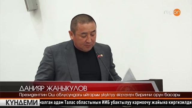 28.10.2022 Күндеми | Кечки чыгарылыш || Регион ТВ