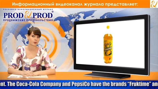 Российский рынок сладкой газировки