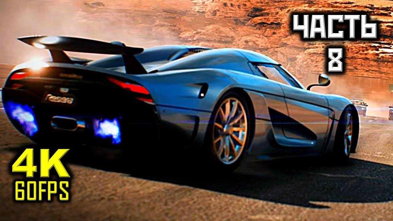 Прохождение Need For Speed Payback.Часть 8. Клуб Бунтарей