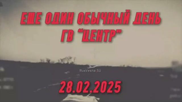 «🅾️тважные» громят НАТОвскую технику и пехоту врага, наступая на Покровск, - ещё 1 день Боёв