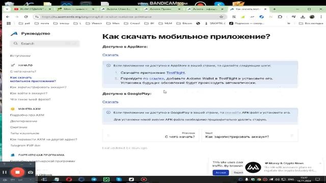 Официальный сайт: https://axiome.pro/
  реф.код  alenka64
  https://axiome.club/ru/promo-content зап