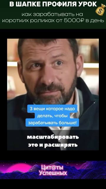 3 вещи которые надо сделать чтоб зарабатывать больше.