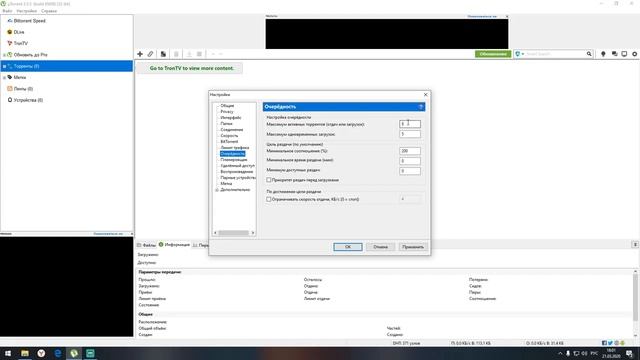 Где скачать и Как настроить ТОРРЕНТ (2020, БЕСПЛАТНО)