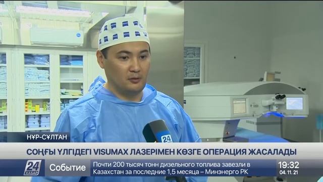 Лазерная коррекция зрения RB CLINIC 8 702 747 11 77   Dr.Bigeldiyev