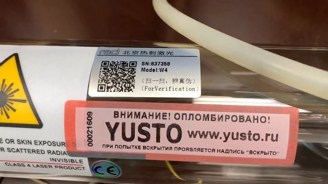 Лазерная трубка CO2 RECI W4 100-130 Вт & Блок высокого напряжения LaserPWR DY13 (80-130 Вт)