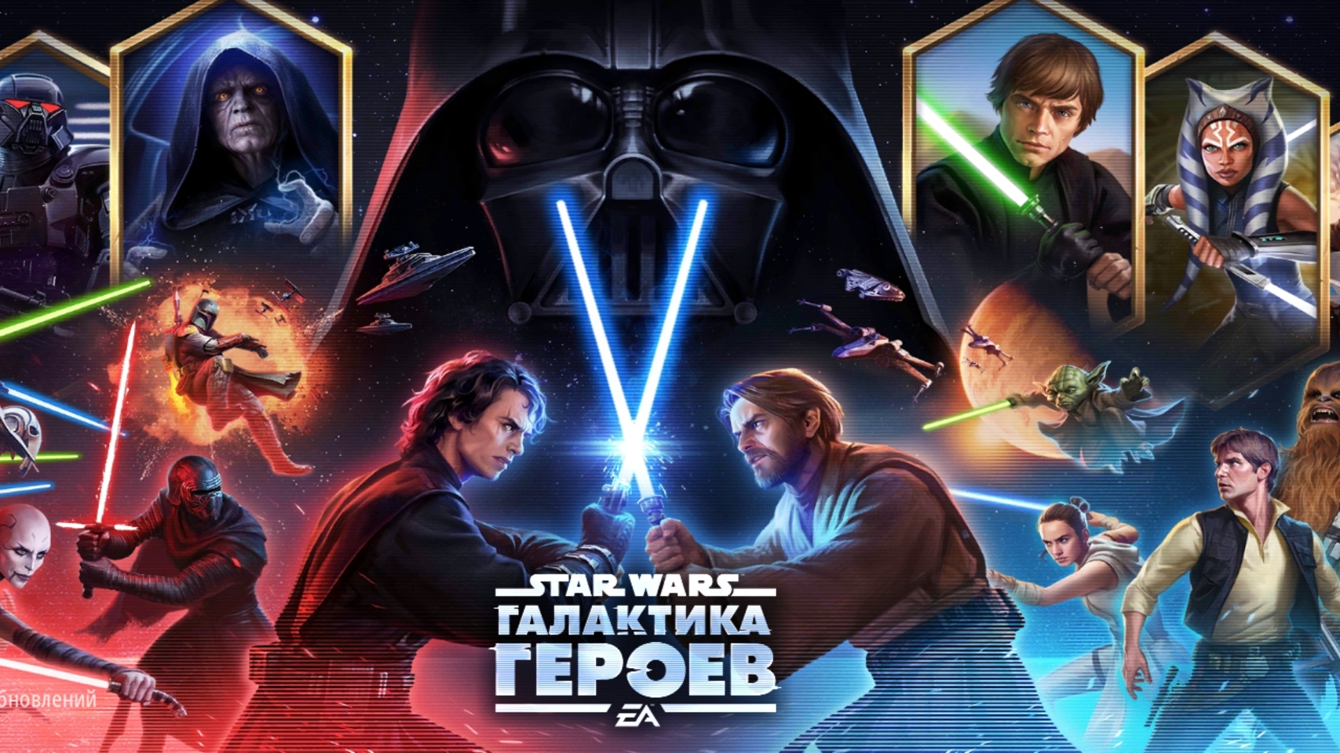 Игра Star Wars ГАЛАКТИКА ГЕРОЕВ