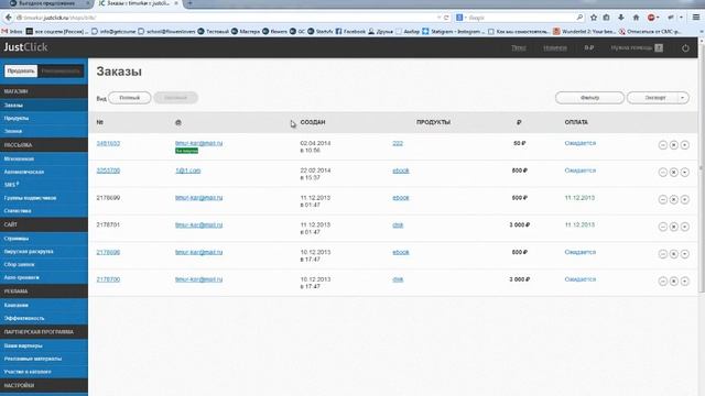 getcourse.ru — Интегарция с justclick.ru