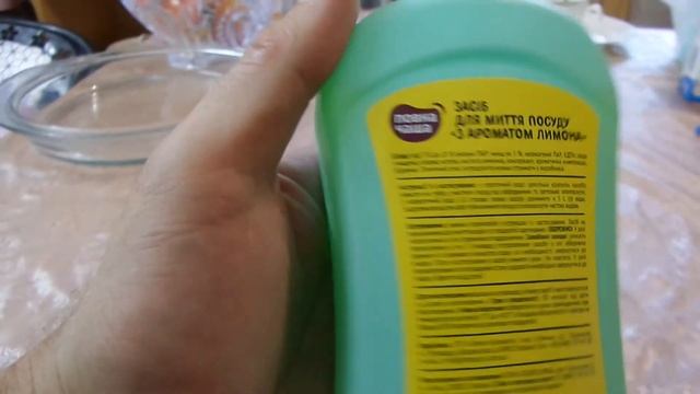 I Фора Повна Чаша Средство для мытья посуды с запахом Лимона Dishwashing liquid  в Украине 20210706