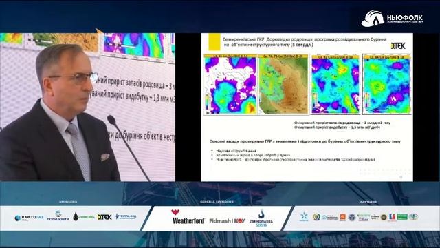 Іван Гафич, VI Київська конференція Ньюфолк НКЦ