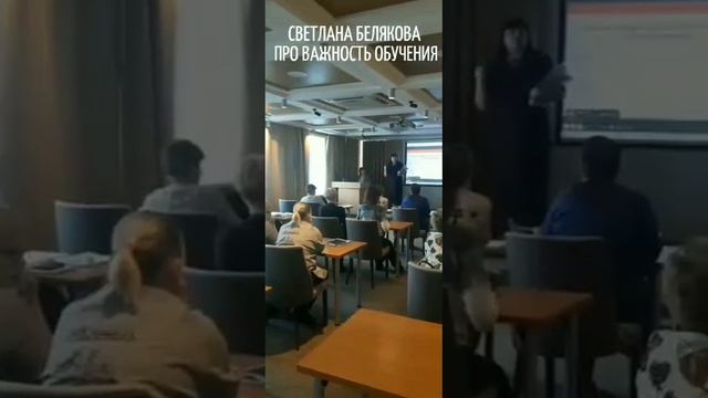 🔴 БЕЛЯКОВА СВЕТЛАНА.  НАУЧНЫЙ ВЗГЛЯД  НА ВАЖНОСТЬ  ОБУЧЕНИЯ.  🤭