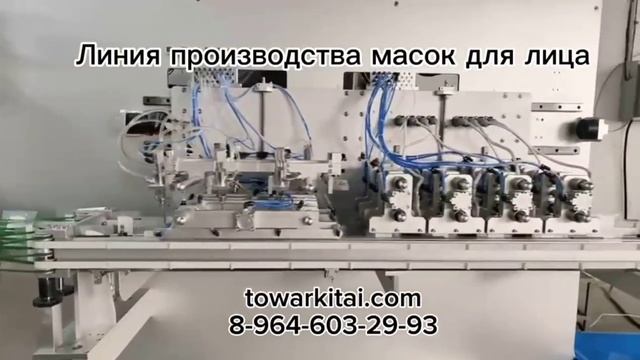 Производство масок для лица #бьюти #оборудованиедляизготовлениямасок