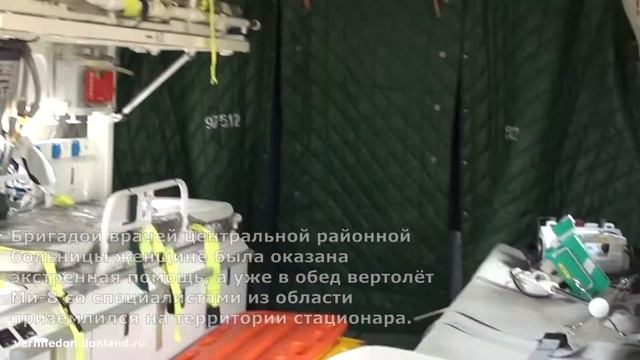 Санавиация в Верхнедонском районе.