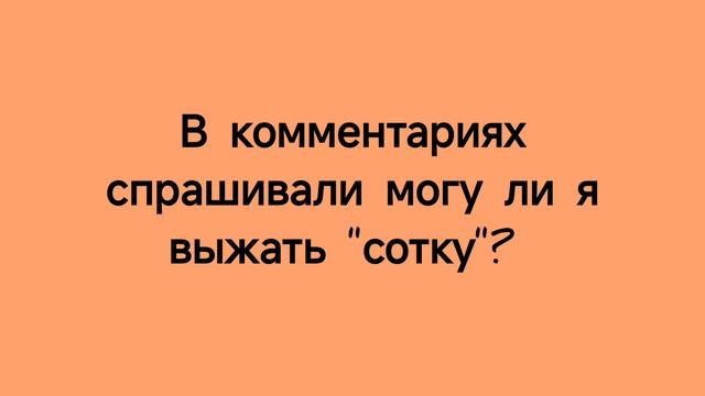 Сотку выжал от груди. Двигаюсь дальше.