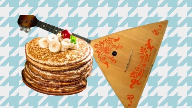 с масленицей!!!!!!!!!!!!!!!!!!!!🥞🥞🥞