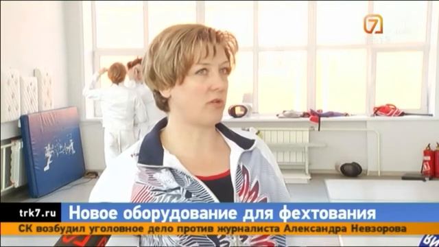 Красноярские фехтовальщики получили самое современное оборудование