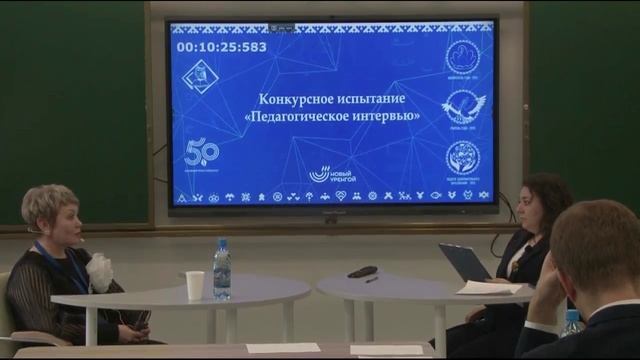 Номинация «Учитель года Нового Уренгоя». Конкурсное испытание «Педагогическое интервью»