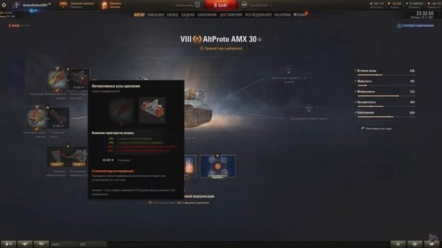 Полевая модернизация AltProto AMX 30 KorbenDallas