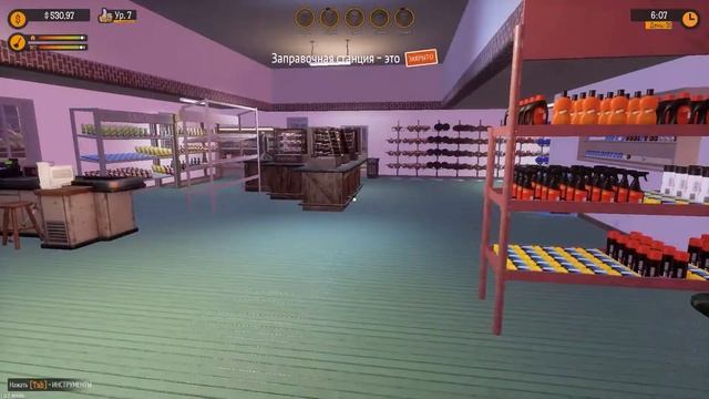 Gas station simulator#27 Максимальный уровень заправки