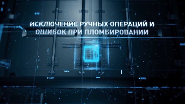 Презентационный ролик о ЭПУ Сириус с использованием 3D анимации