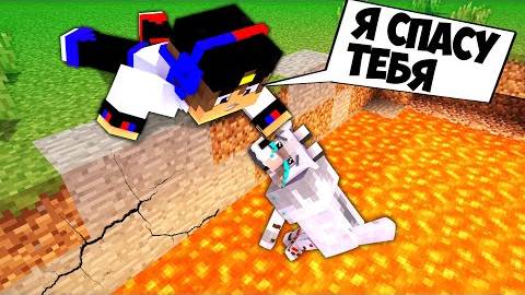 Я СПАС СОБАКУ в МАЙНКРАФТ ! ДЕВУШКА НУБ И ПРО ВИДЕО ТРОЛЛИНГ MINECRAFT