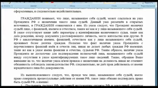 Есть ли в РФ законные и легитимные суды? СГ СССР