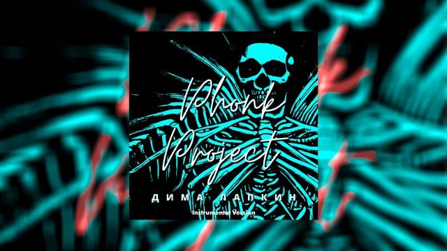 Phonk Music 2025 ※ Best Drift Phonk & TikTok Phonk ※ Фонк 2025 Лучший Дрифт ФОНК Drift Phonk (2)