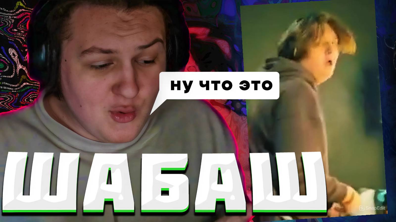 КАКТО РАССКАЗЫВАЕТ ИСТОРИИ С ШАБАША